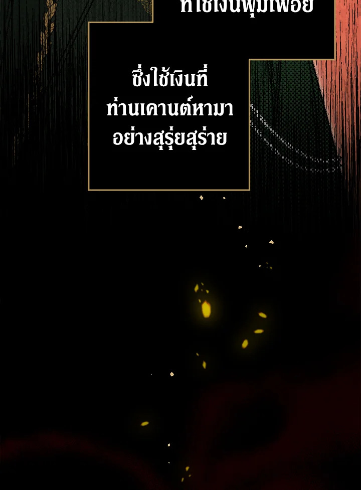 Marriage of Convenience 1 075